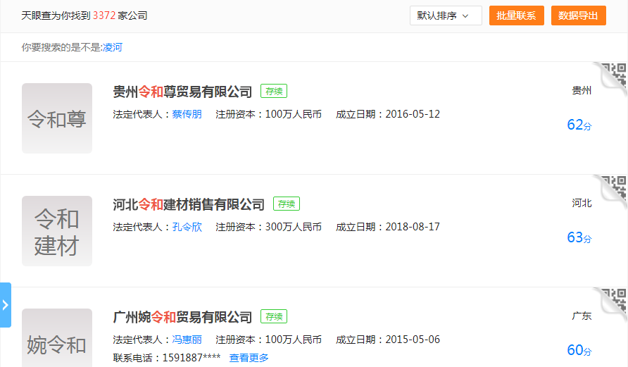 日本年號(hào)“令和”剛出,網(wǎng)友紛紛表示要注冊(cè)商標(biāo)?(7).jpg 日本年號(hào)“令和”剛出,網(wǎng)友紛紛表示要注冊(cè)商標(biāo)?(7).jpg