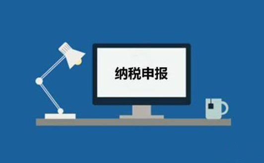 注冊香港公司后怎么申請延期報稅(1).jpg 注冊香港公司后怎么申請延期報稅(1).jpg