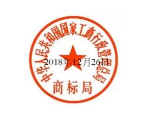 事出有因，商標業務文件下發時間已開始恢復正常(2).jpg