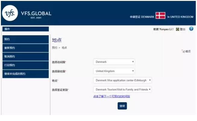 冰島簽證申請圖文攻略，簡直不要太詳細(xì)（3）.jpg