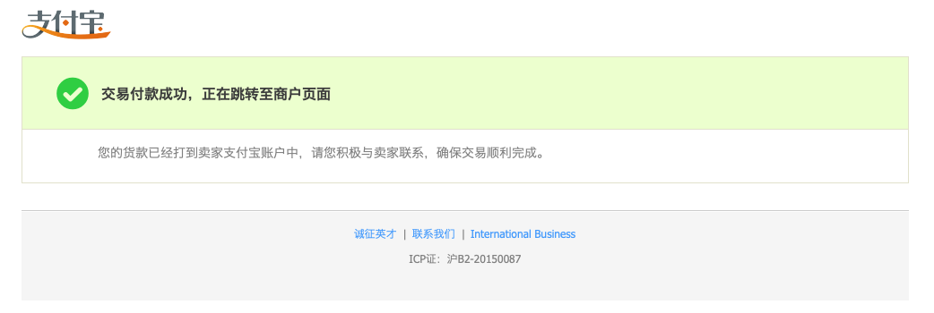 厲害了我的支付寶!美國(guó)簽證費(fèi)也可以在線支付啦!(7).jpg