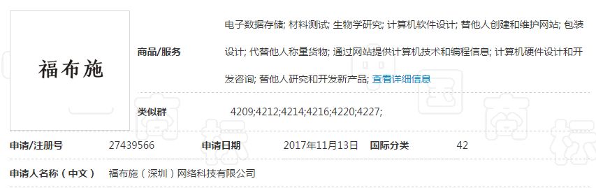 申請注冊商標,觸宗教雷區必被駁回!(7).jpg