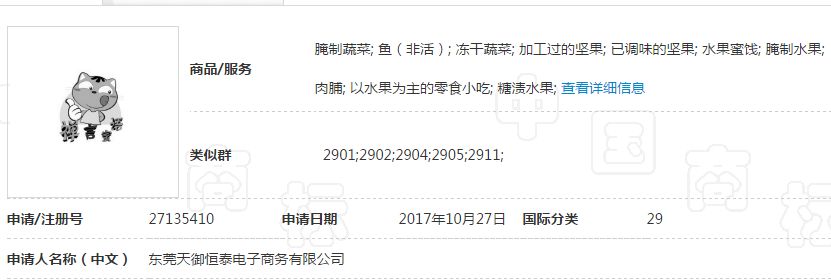 申請注冊商標,觸宗教雷區必被駁回!(3).jpg