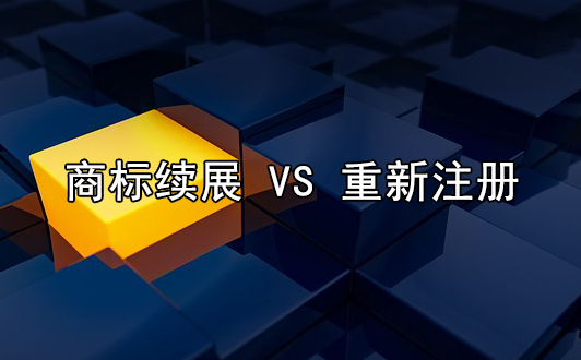 海外商標注冊