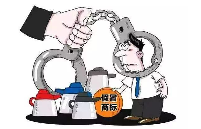 以次充好？小心因假冒注冊商標罪名被起訴