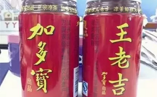 14.4億的商標(biāo)案翻轉(zhuǎn)了！加多寶與王老吉商標(biāo)侵權(quán)糾紛案將發(fā)回重審