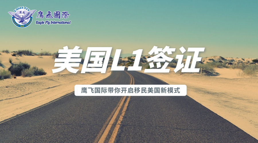 I485身份調整申請資格，看看你符合條件嗎