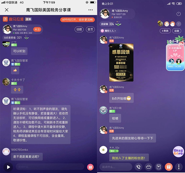 美國精品稅務課程圓滿結束,期待下一次的遇見!