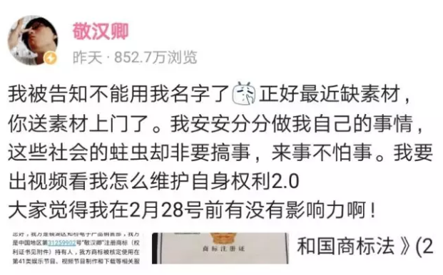 他是擁有432萬粉絲的網紅,卻被告知不能用自己名字!2