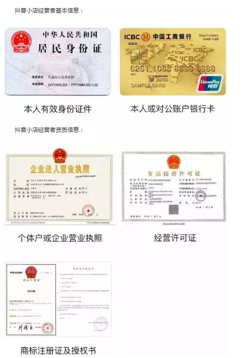 入駐抖音也需要商標了!沒有商標的需要抓緊注冊了!2