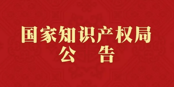 推進商標注冊便利化改革,商標電子申請新規定9月1日起施行!
