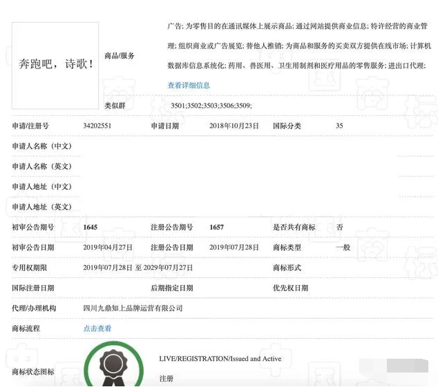 「標(biāo)點符號注冊商標(biāo)」誰說標(biāo)點符號不可以注冊商標(biāo)?1