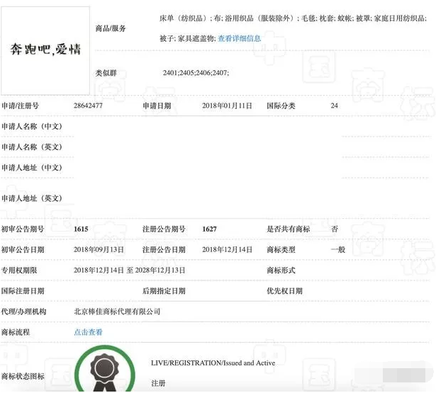 「標(biāo)點符號注冊商標(biāo)」誰說標(biāo)點符號不可以注冊商標(biāo)？2