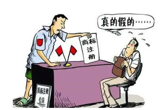 「商標(biāo)注冊陷阱」注冊商標(biāo)常見的3種代理陷阱!1