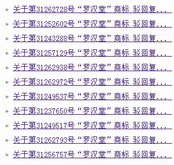 繼“達(dá)摩院”之后,阿里“羅漢堂”商標(biāo)也被駁回了!2