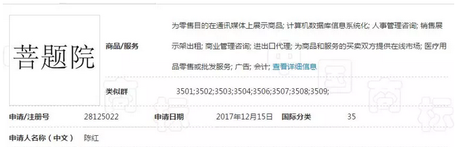 繼“達(dá)摩院”之后,阿里“羅漢堂”商標(biāo)也被駁回了!5