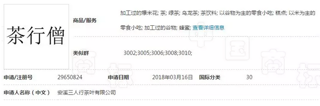 繼“達(dá)摩院”之后,阿里“羅漢堂”商標(biāo)也被駁回了!6