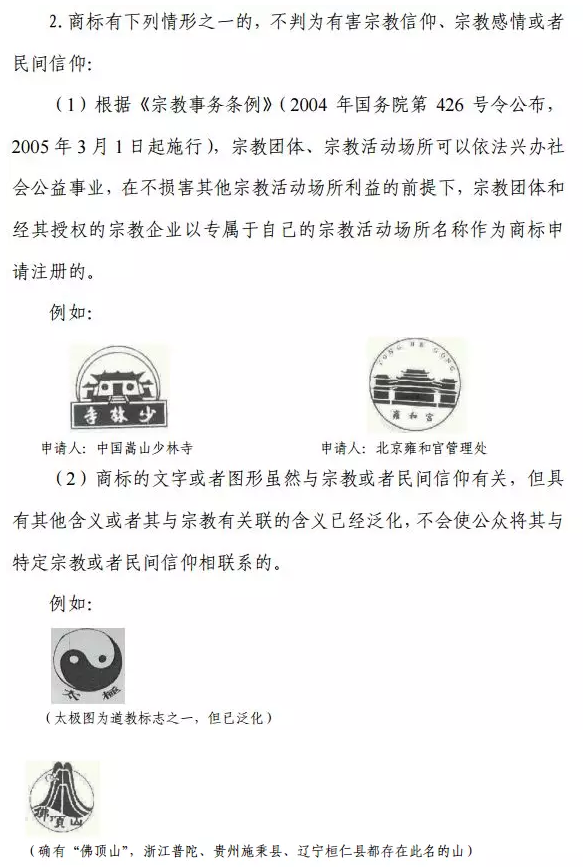 繼“達(dá)摩院”之后,阿里“羅漢堂”商標(biāo)也被駁回了!11