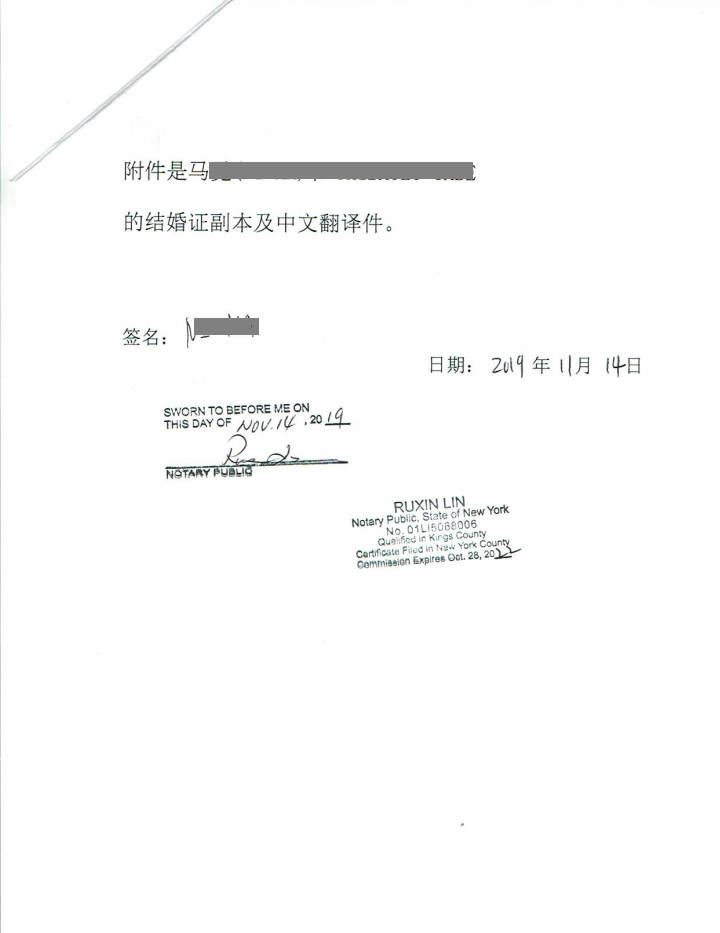 成功案例:美國結(jié)婚證在中國使用一定要進行認(rèn)證!