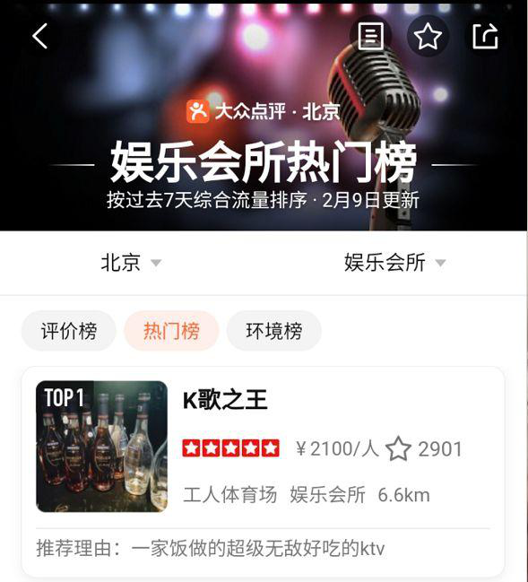 北京榜首KTV將宣告破產(chǎn)?那么商標(biāo)該如何處理呢?